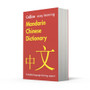 Collins Easy Learning Mandarin Chinese Dictionary (3rd edition) - ISBN 9780008300289