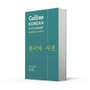 Collins Korean Dictionary Essential Edition - ISBN 9780008270636