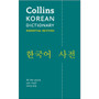 Collins Korean Dictionary Essential Edition - ISBN 9780008270636