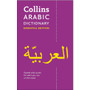 Collins Arabic Dictionary Essential Edition - ISBN 9780008270681