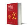Collins Mandarin Chinese Dictionary (4th edition) - ISBN 9780008120481 (cover, angled view)