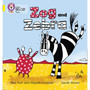 Collins Big Cat Phonics - Zog and Zebra: Band 03/Yellow - ISBN 9780007507801