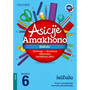 Oxford Let's Practise IsiZulu Home Language Grade 6 - ISBN 9780195998832