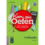 Oxford Kom Ons Oefen Wiskunde Graad 8 - ISBN 9780199047697
