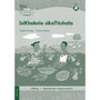 Hola Grade R Teacher's Notes (1) - ISBN 9780195999983