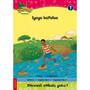 Hola Grade 1 Big Book 1 Iyoyo kaYolisa - ISBN 9780195986600