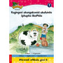 Hola Grade 1 Big Book 4 Kuyingozi ukungakwazi ukufunda, Iphupha likaPhila - ISBN 9780195986631