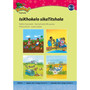 Hola Grades R–3 IsiKhokelo sikaTitshala - ISBN 9780199054107