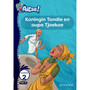 Aitsa! Graad 3 Vlak 12 Leesboek 2: Koningin Tandie se wens - ISBN 9780190733278