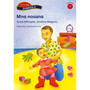 Siyakhula IBanga 1 (Inani kumqulu 12) - ISBN 9780195760583