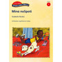 Siyadlondlobala Izinga 1 Iphekhi 2: Mina Nospoti - ISBN 9780195786644
