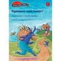 Siyadlondlobala Izinga 5: Ngenzen' uma kunje? - ISBN 9780195766509