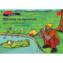 Ha kula Stage 2 Wanuna ne ngwenya (Xitsonga) - ISBN 9780195769449