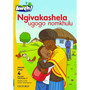 Aweh! Ngivakashela ugogo nomkhulu - ISBN 9780190441807