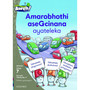 Aweh! Amarobhothi aseGcinana ayateleka - ISBN 9780190436636