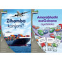 Aweh! Ibanga 2 Izinga 7 Incwadi Enkulu 3 - ISBN 9780190440619