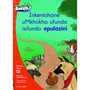 Aweh! Inkentshane uMkhokha ufunda isifundo epulazini - ISBN 9780190439163