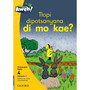 Aweh! Mophato 1 Kgato 4 Bukapuiso 3: Tlopi dipotsanyana di mo kae? - ISBN 9780190739348