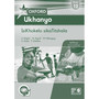 Oxford Ukhanyo IBanga 12 IsiKhokelo sikaTitshala (CAPS) - ISBN 9780195999112