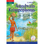 Amadwala Ezimpophoma (poetry) - ISBN 9780195707038