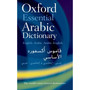 Essential Arabic Dictionary - ISBN 9780199561155