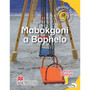 Ditharollo Ta Bohle Mabokgoni A Bophelo Kreiti 1 Puku Ya Mothuti - ISBN 9781431004379