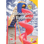 Ditharollo Ta Bohle Mabokgoni A Bophelo Kreiti 2 Tlhahlamorutii - ISBN 9781431005062