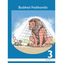 Ibubhezi Nekhondlo IsiNdebele Ibanga 3 Sigaba 3 Incwadi Yokufunda - ISBN 9781431003396