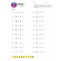 Kumon My Book of Addition (Revised Ed.) - ISBN 9781953845061