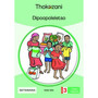 Dipoapoleletso - Grade 3 - ISBN 9781431054268