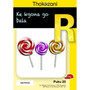 Thokozani Mphato R Puku 20: Ke Kgona Go Bala - ISBN 9781431039906