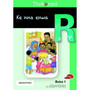 Thokozani Kereiti R Buka 1: Ke Nna Enwa - ISBN 9781431029884