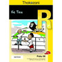 Tkz Ke Tau Sepedi Grade R Rd38 - ISBN 9781431030835