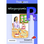 Tkz Ndingangcamla Xhosa Gr R Rd21 - ISBN 9781431029457