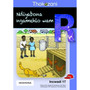 Tkz Ndiyabona Ngamehlo Xhosa Gr R Rd17 - ISBN 9781431029433