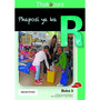 Thokozani Kereiti R Buka 3: Phaposi Ya Ka - ISBN 9781431029907