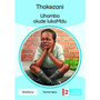 Uhambo Olude Lukamdu - Grade 2 - ISBN 9781431054480