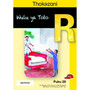 Thokozani Mphato R Puku 29: Wulu Ya Toto - ISBN 9781431030750