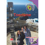 DIGITAL - Almal Verstaan Toerisme Graad 12 OG eBook - ISBN 9781431024490