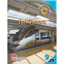 DIGITAL - Isisombululo Sethu isiXhosa Ibanga 9 Incwadi Yomfundi Ebook - ISBN 9781431025657