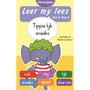 Leer my lees (Vlak R Boek 9): Tippie lyk snaaks (Skooluitgawe) - ISBN 9780637016810