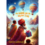 Die Geskenk Van Die Wyse Lug - ISBN 9781776498963