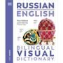 Russian English Bilingual Visual Dictionary - ISBN 9780241667781