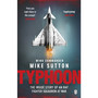 Typhoon - ISBN 9781405950381