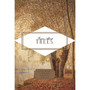 Poems About Trees - ISBN 9781841598178