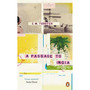 A Passage to India - ISBN 9780241214992