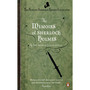 The Memoirs of Sherlock Holmes - ISBN 9780241952948