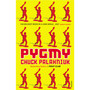 Pygmy - ISBN 9780099526971