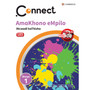 Connect AmaKhono eMpilo isiZulu iNcwadi kaThisha iBanga 1 - ISBN 9781009982962