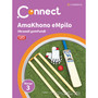 Connect AmaKhono eMpilo isiZulu iNcwadi yomFundi iBanga 3 - ISBN 9781009983013